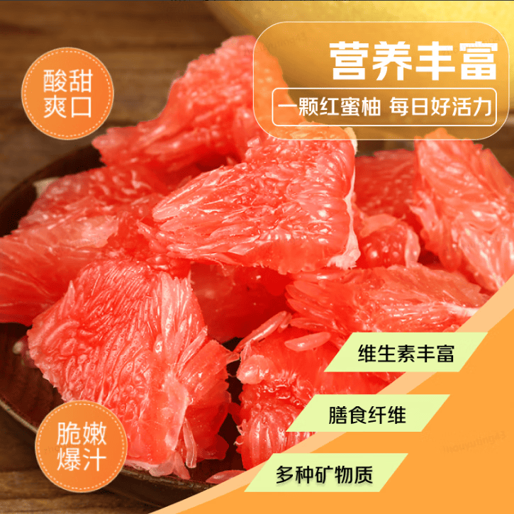 福建老树红心蜜柚新鲜现摘浓郁果香 8-9斤规格 商品图片2