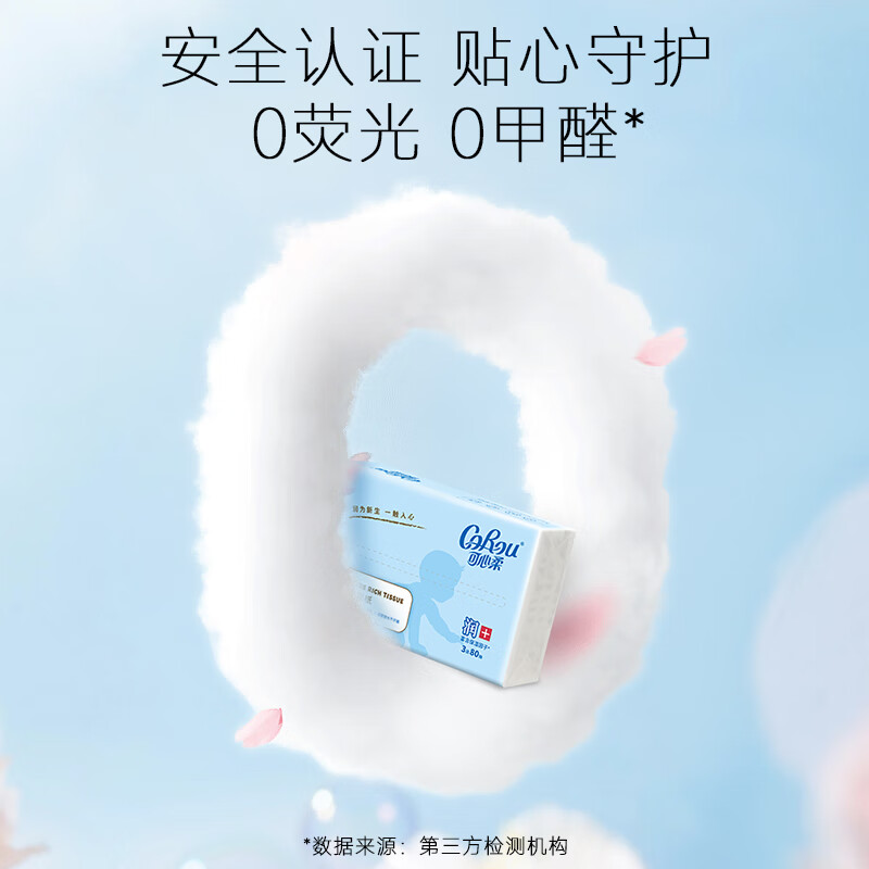 可心柔保湿柔纸巾 婴儿柔润保湿 80抽4包 商品图片4