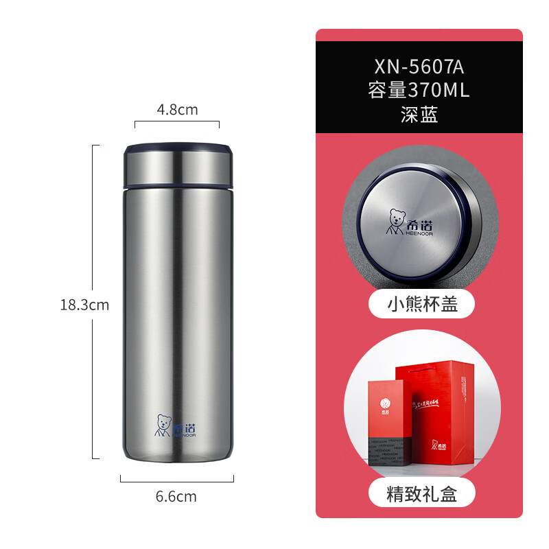 希诺保温杯商务办公车载款,XN-5607A型号支持车载使用 商品图片2