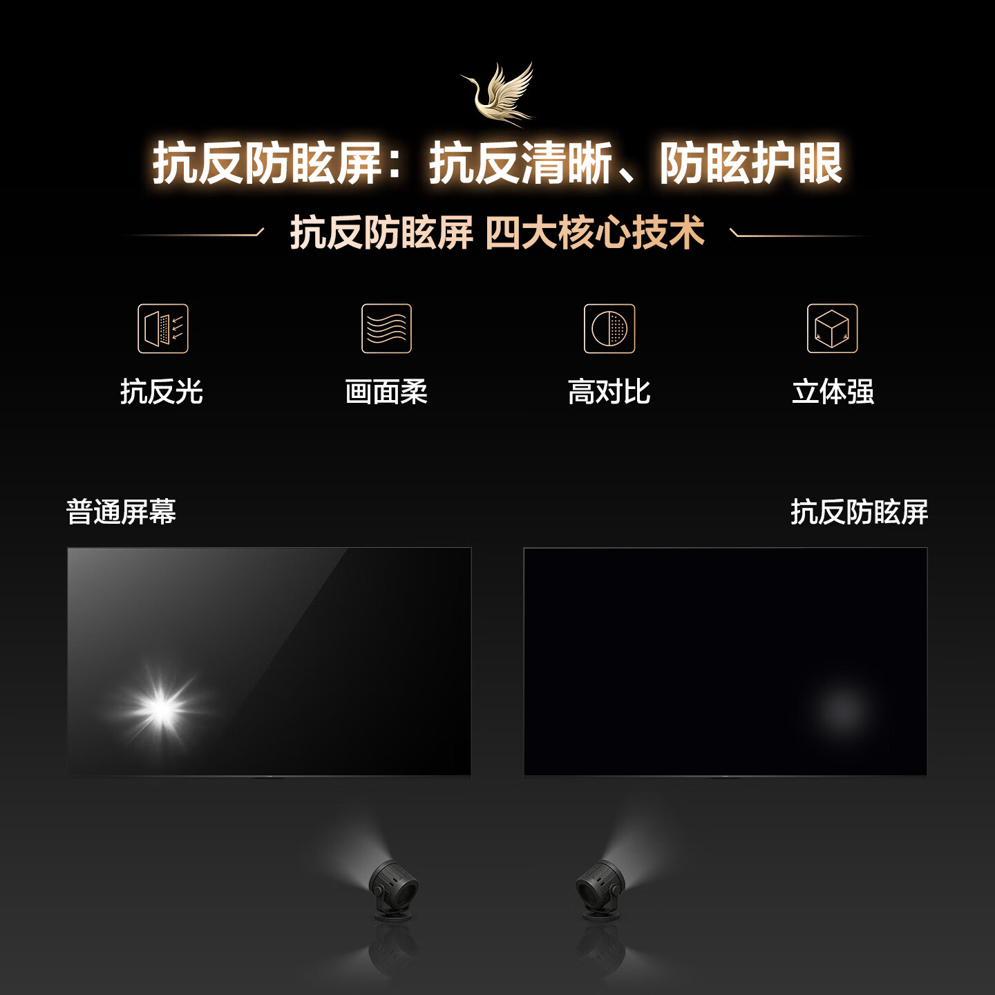 FFALCON雷鸟75英寸75鹤6平板电视：QD-Mini LED与抗反防眩屏 商品图片2
