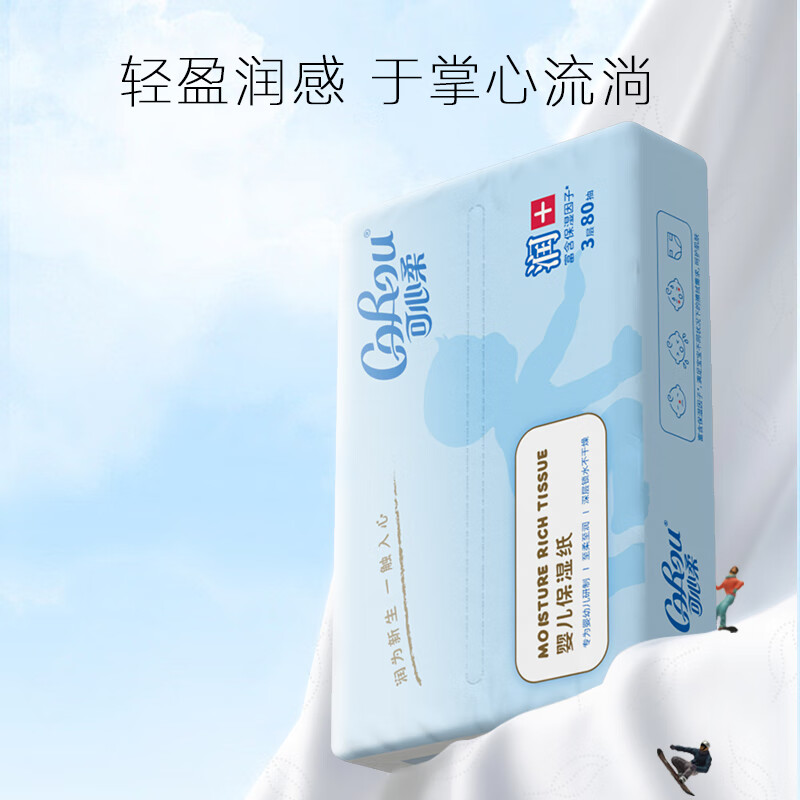 可心柔保湿柔纸巾 婴儿柔润保湿 80抽4包 商品图片3