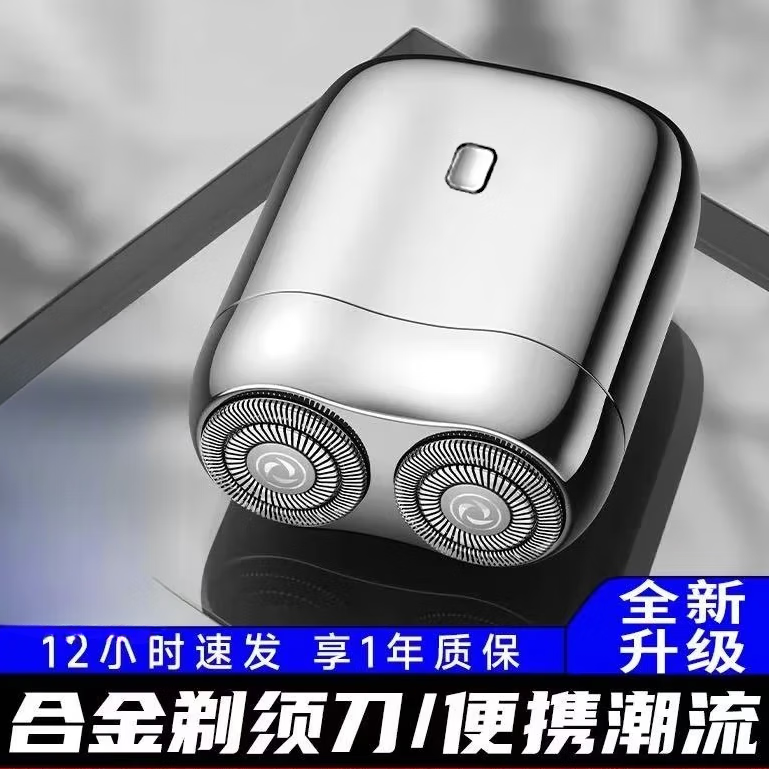 小米夹电动剃须刀蓝色迷你便携水洗胡须刀 商品图片3