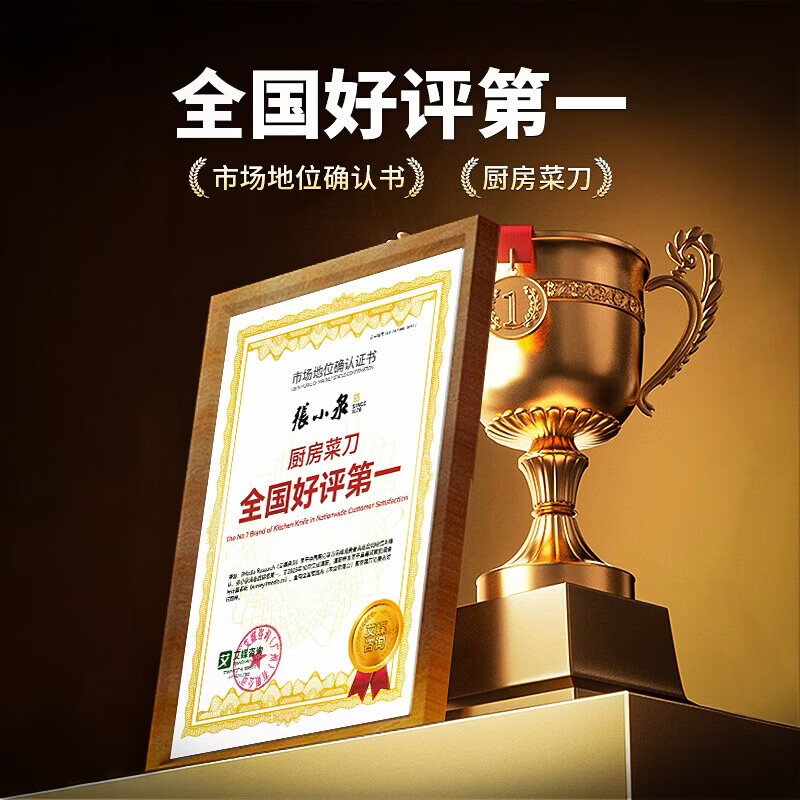 张小泉黑刃防锈黑将切片刀：厨房家用锋利切菜刀 商品图片3