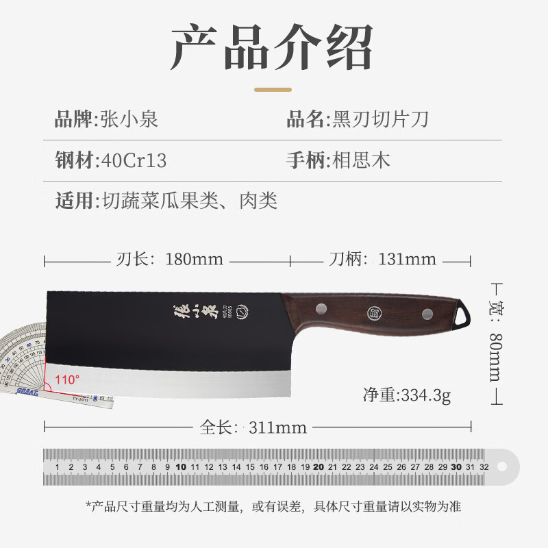 张小泉黑刃防锈黑将切片刀：厨房家用锋利切菜刀 商品图片2