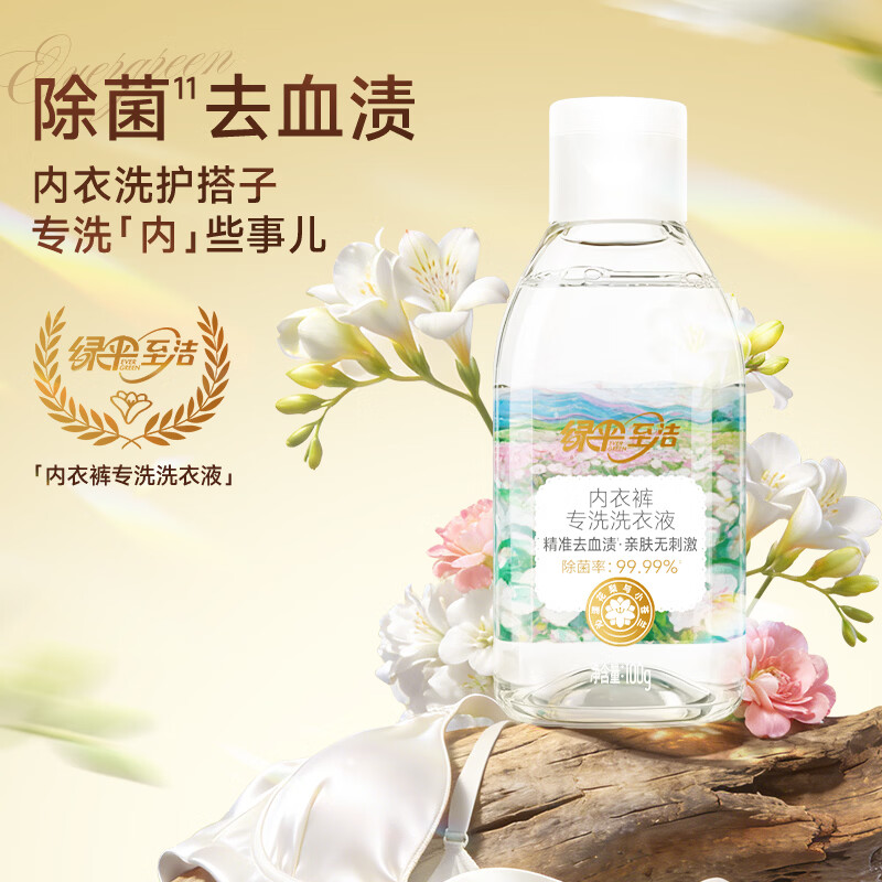 绿伞至洁内衣裤专用洗涤液 有效去除血渍 绿伞至洁内衣裤专用洗涤液 有效去除血渍