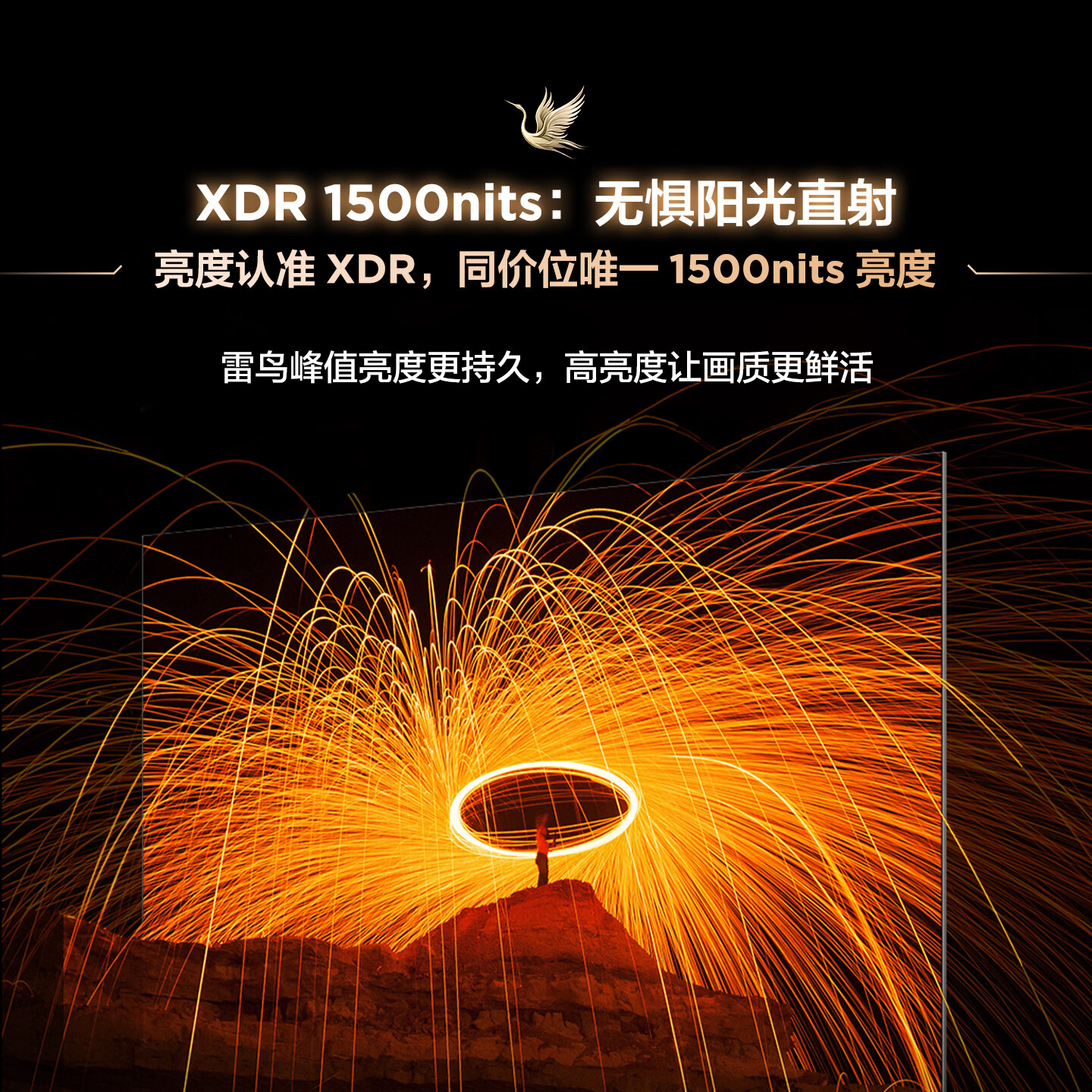 FFALCON雷鸟75英寸75鹤6平板电视：QD-Mini LED与抗反防眩屏 商品图片4