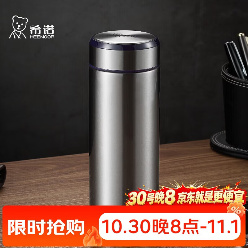 希诺保温杯商务办公车载款,XN-5607A型号支持车载使用 希诺保温杯商务办公车载款,XN-5607A型号支持车载使用