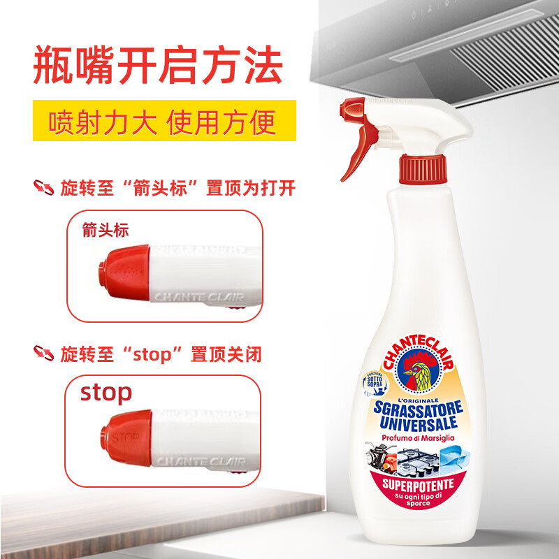 大公鸡管家多功能油污净:马赛皂香600ml厨房重油污清洁 商品图片3